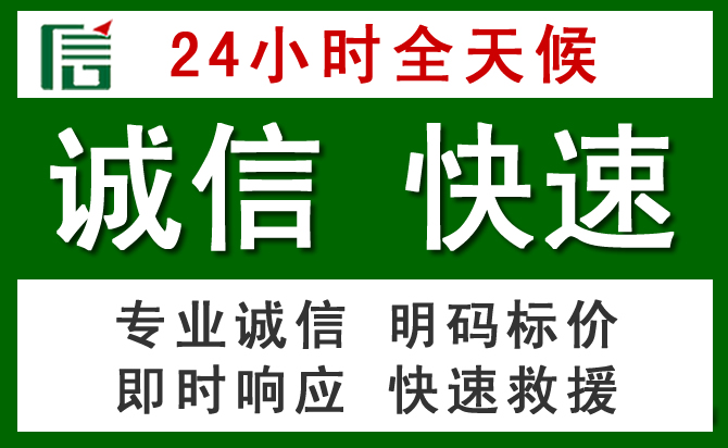 金寨汽车救援
